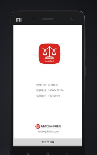 诉讼助手  v1.0图3