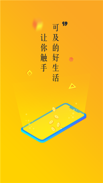 金米金服app