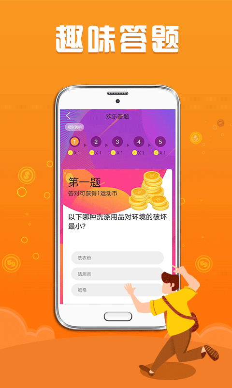 步数赚零钱app下载安装免费  v1.1.3图3