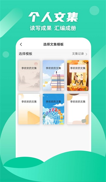 众享悦读安卓版下载  v1.0.4图2