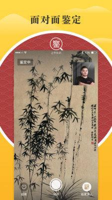 鉴真阁评估师版