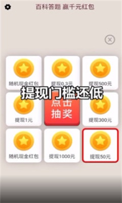 答题大富豪正版下载安装最新版  v21.03.10.02图1