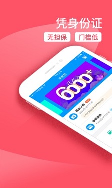 智能速贷手机版下载app  v2.0图2