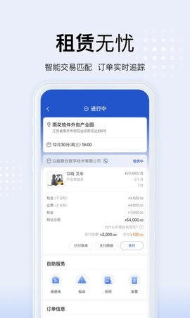 开工啦  v3.4.7图1