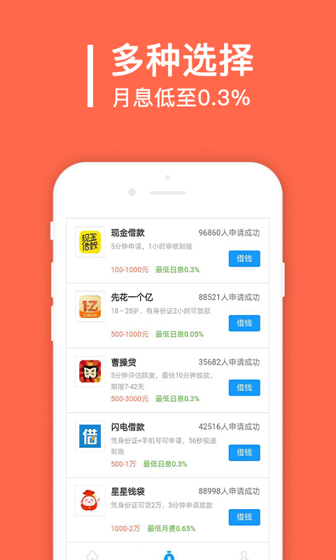 秒借钱包app下载安装官网正版