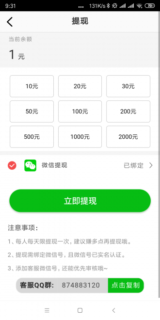 真好赚手机版下载官网app