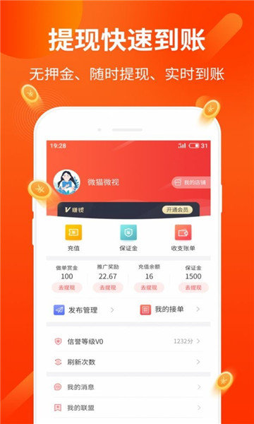 兴立互联app