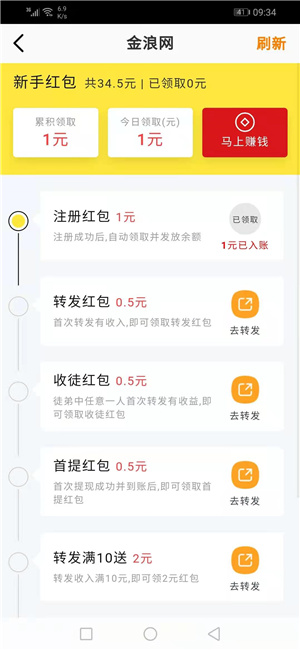 金浪网安卓版官网下载  v3.24图2