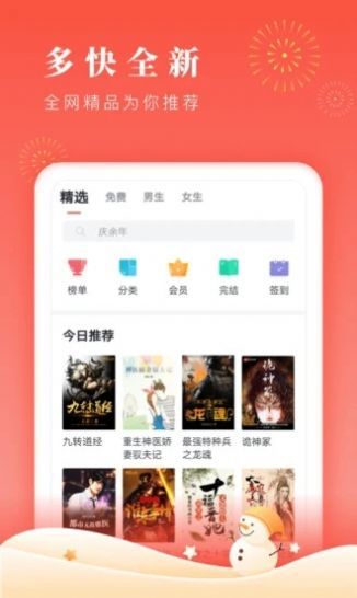 醋溜儿文学app  v1.0图1