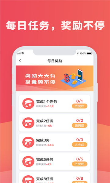 红蓝圈安卓版下载安装最新版  v1.4.4图1