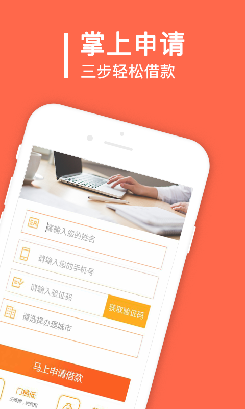 秒借钱app官方下载免费版安装  v2.0.1.0图2