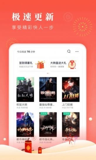 醋溜儿文学小说在线阅读  v1.0图3