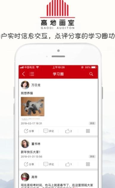 高地画室  v2.7.3图2