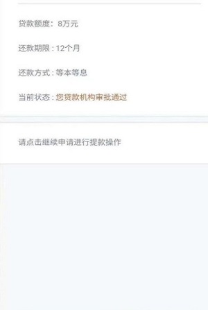 金蝶效贷安卓版官网  v9.0.95图3