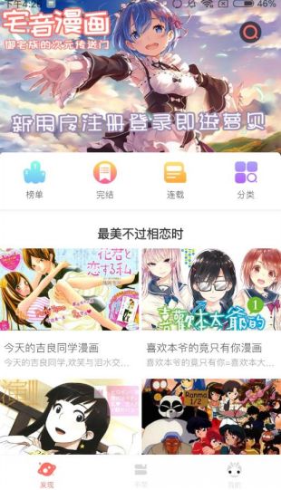 奇妙漫画最新版在线下载  v1.2.1图1