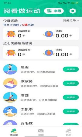 阅看大字版  v1.0图3