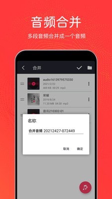 音乐剪辑铃声制作软件下载安装免费版