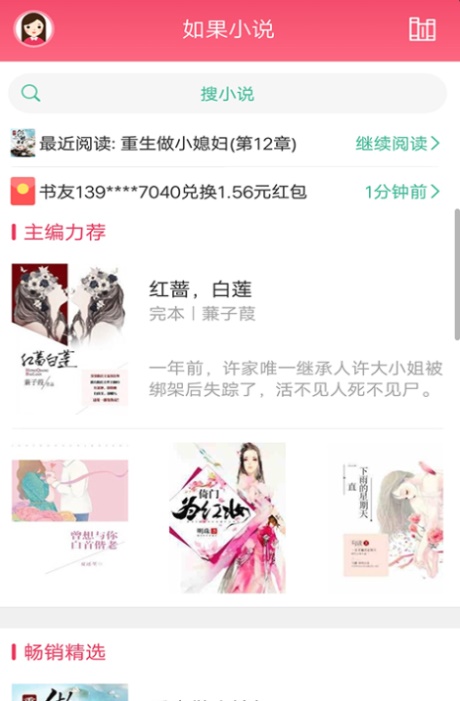 txt小说阅读器软件  v2.2.8图1