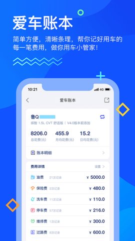 畅行临沂  v4.4.16图2