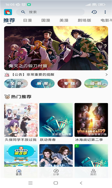 小小怪动漫画  v1.1.1图3