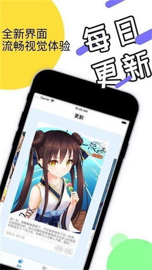 风落漫画安卓版  v6.4.2图3