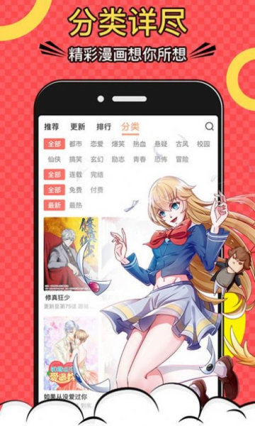 巨人吧漫画最新版下载苹果  v5.0.0图3