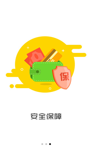 万亿钱袋app下载安装最新版本苹果版官网  v3.5图2