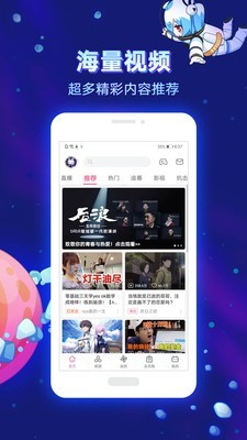 哗哩哗哩老版本安装  v6.10.0图3