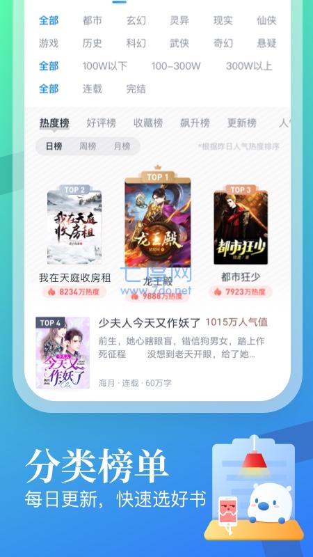 八号文库最新版本下载安装  v1.0图2