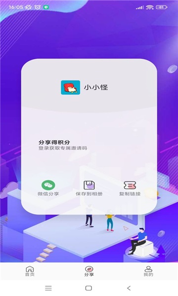 小小怪动漫app