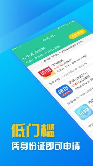 蓝银草贷款2024  v9.0.95图3