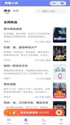 兜看小说app下载  v1.0图1