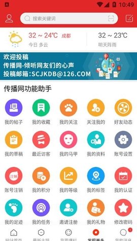 传播网  v5.0图1