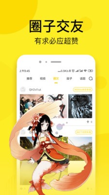 233漫画安卓版  v1.0.0图3