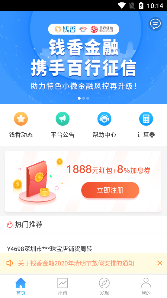 钱香金融app下载官网最新版苹果  v9.0.95图1