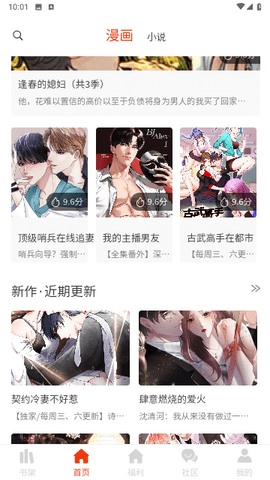 摸鱼漫画安卓版下载安装苹果手机  v1.0.0图2