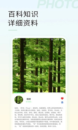 智能拍照识物  v1.2.2图3