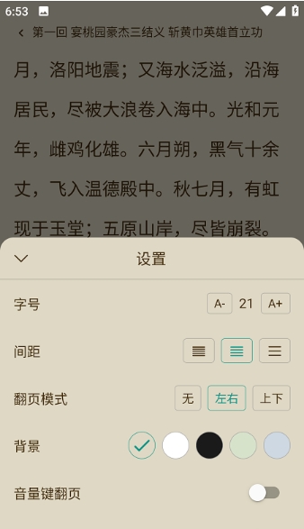 趣笔阅读最新版本下载安装  v1.0.1图1