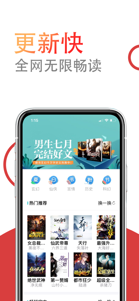 小说仓库app下载最新版本安装苹果版