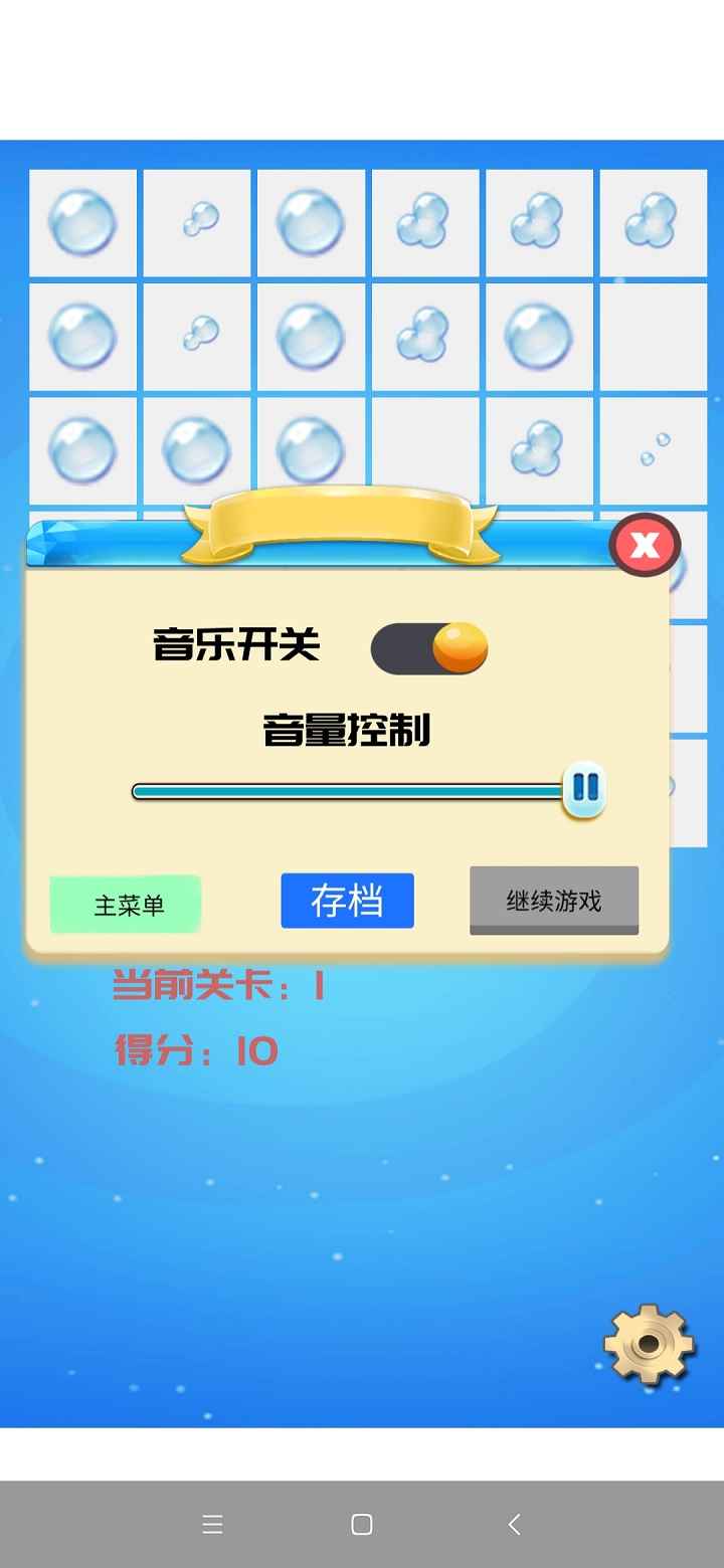 解压水滴  v1.0图1