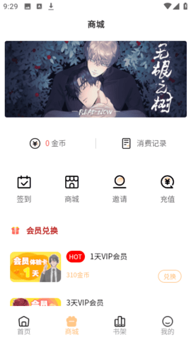 九五漫画安卓版官网  v1.0.0图2