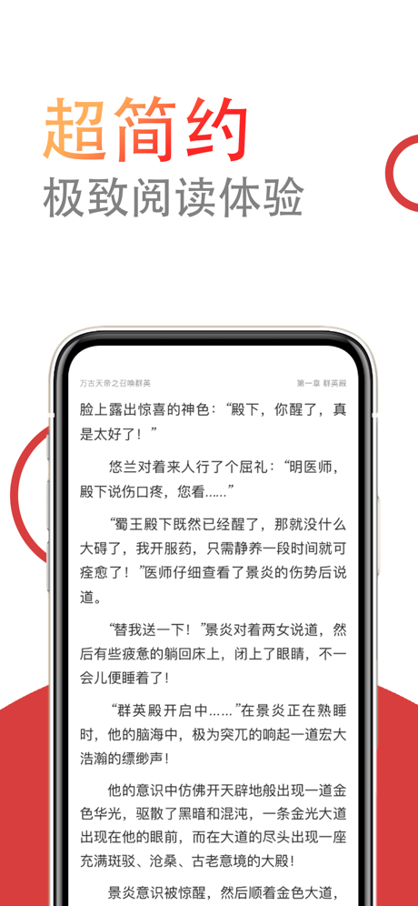 小说仓库app下载最新版本免费安装苹果手机软件