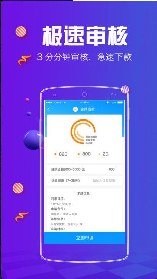 优帮贷安卓版下载官网app  v1.2.5图3