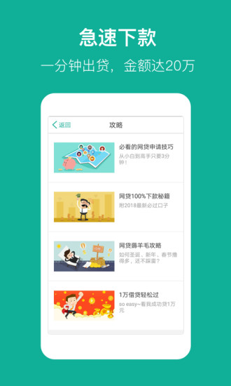 祥易贷  v1.0.1图1