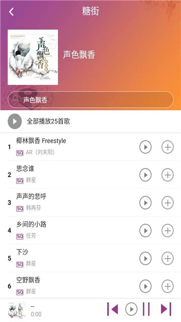 糖朝app