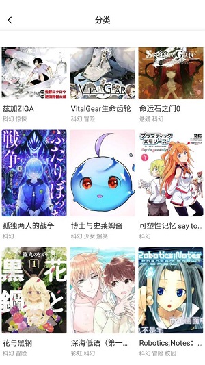 星神漫画安卓版下载安装  v8.1.0图3