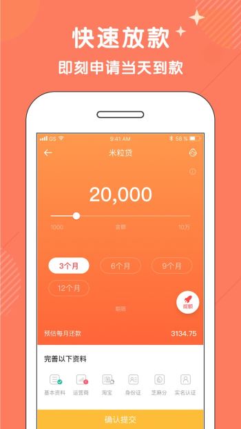 米粒分期  v3.0图2