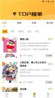 要搜影视手机版  v1.1.7图1