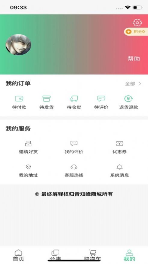 青知峰最新版  v1.0.0图3