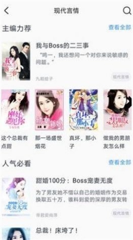 第一小说网手机版  v3.34.00图2